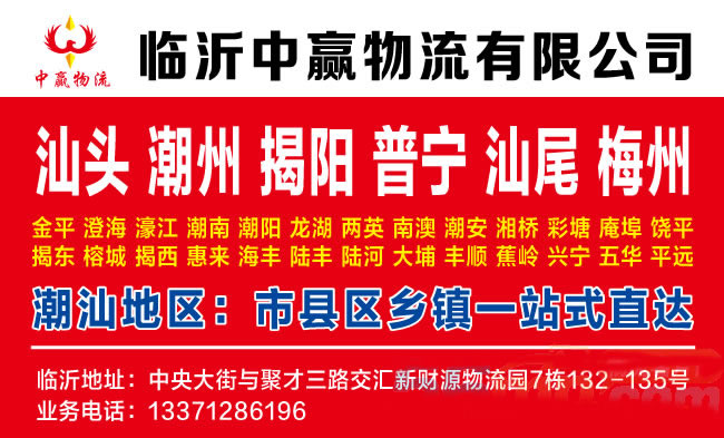 临沂到巴彦淖尔物流公司-临沂中赢物流
